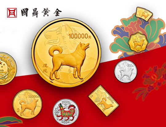 国鼎黄金