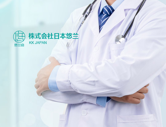 悠兰健康管理
