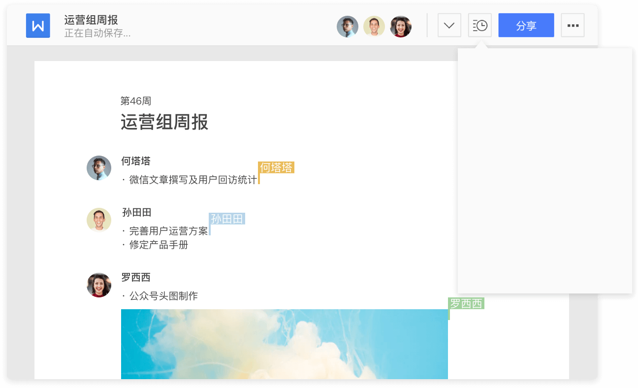 企业云文档